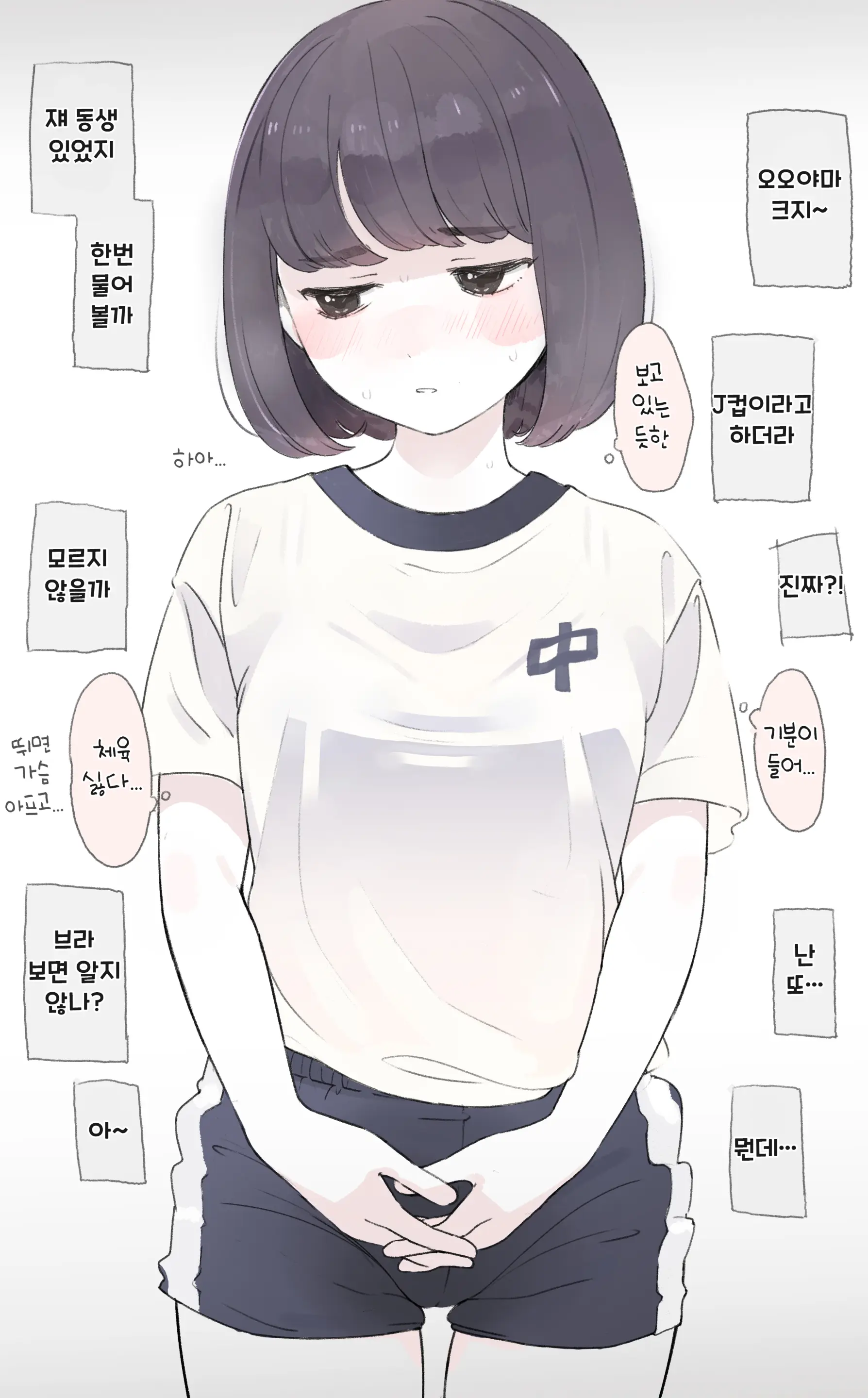 3-B 6-Ban Oyama Saki
